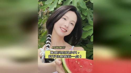 娱乐吃瓜酱阳光女孩,揭秘娱乐圈甜蜜瓜果背后的故事  第3张