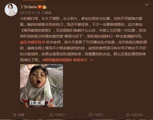 娱乐吃瓜欧阳娜娜微博,娱乐圈幕后故事大揭秘  第3张